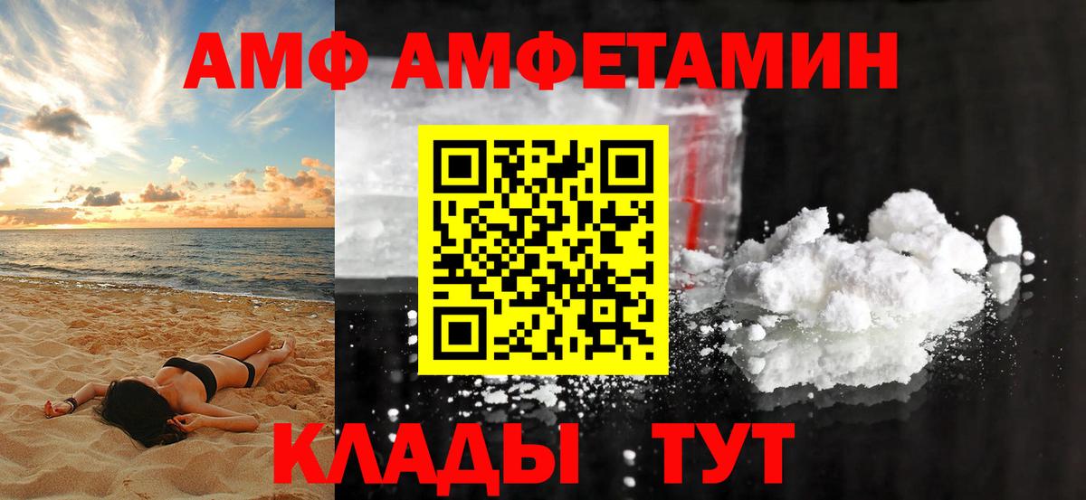 Амфетамин  АМФЕТАМИН  mega ONION  АМФ 97%  Вход с VPN  Мичуринск 