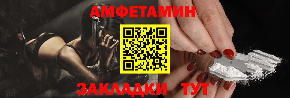 АМФЕТАМИН 97% Мичуринск