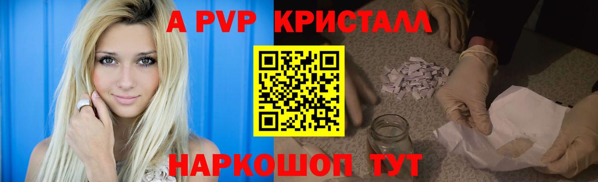 Альфа ПВП крисы CK  как найти наркотики  А ПВП СК  Мичуринск  A-PVP мука  Вход с VPN  Alpha-PVP 