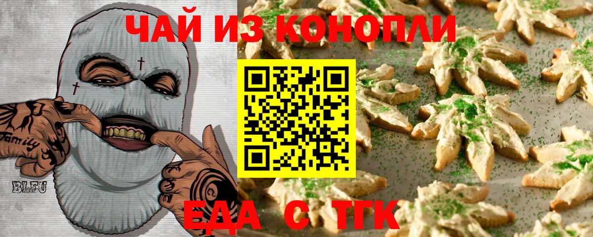 Cannafood конопля Мичуринск