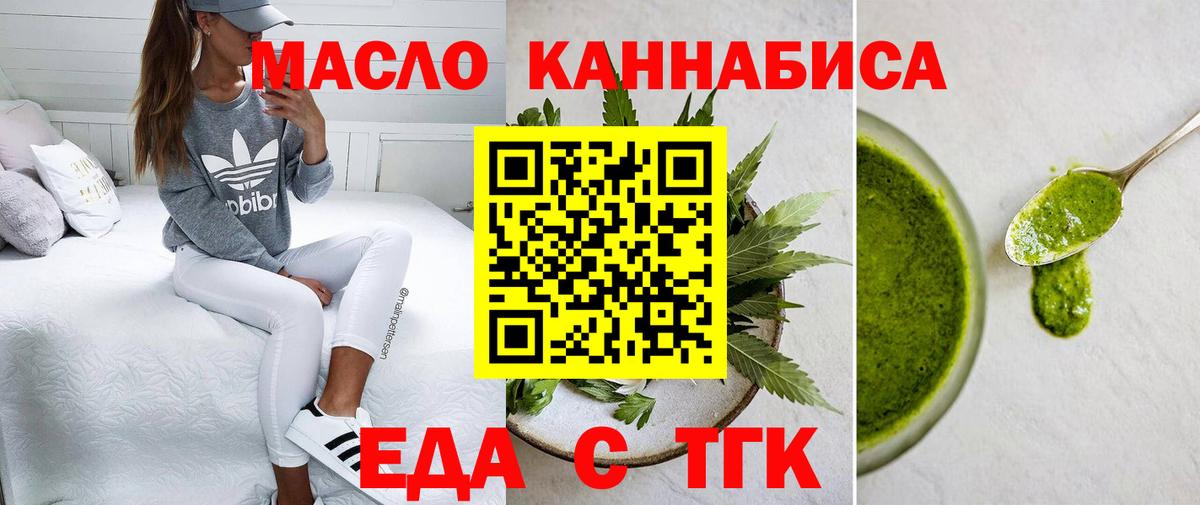 Мичуринск  Печенье с ТГК марихуана  Вход с VPN 
