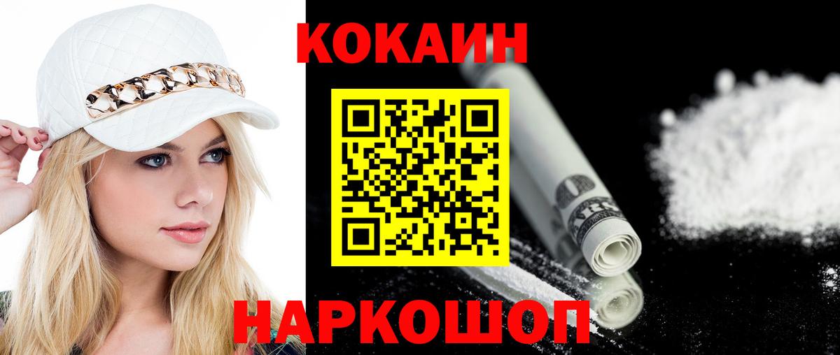 Кокаин  Вход с VPN  Мичуринск  Кокаин Перу 