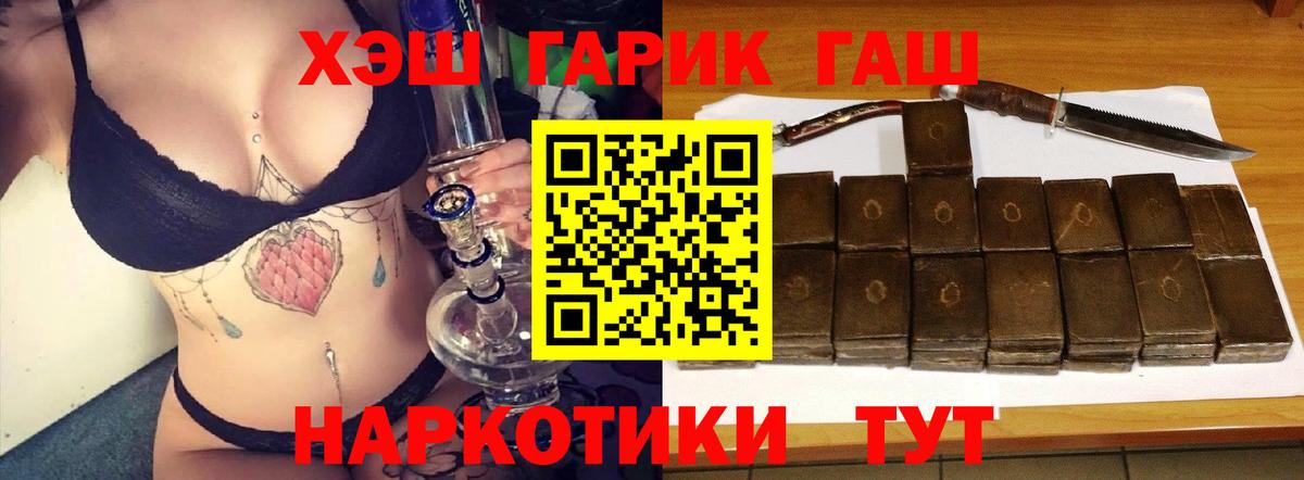 Мичуринск  ГАШИШ гарик  Вход с VPN  ГАШИШ Cannabis 