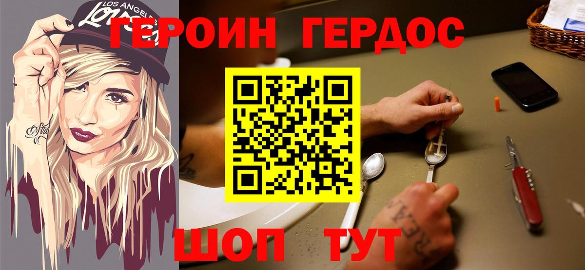 Героин Афган Мичуринск