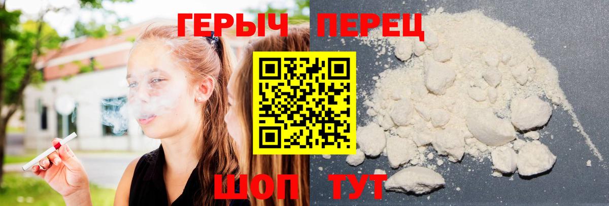 Мичуринск  Героин белый  Героин  Вход с VPN 
