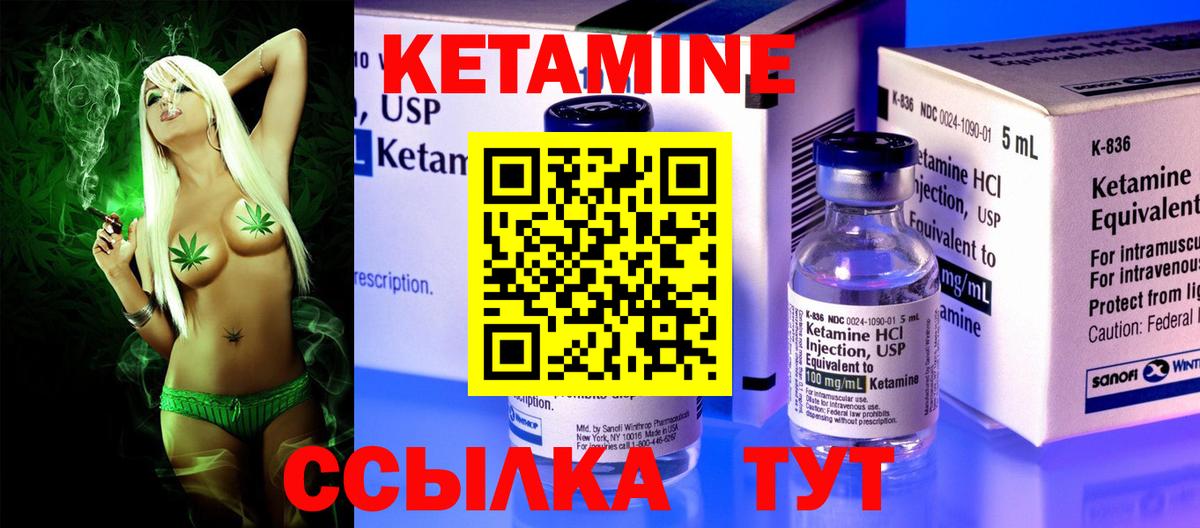 Мичуринск  КЕТАМИН ketamine  Кетамин ketamine  Вход с VPN 
