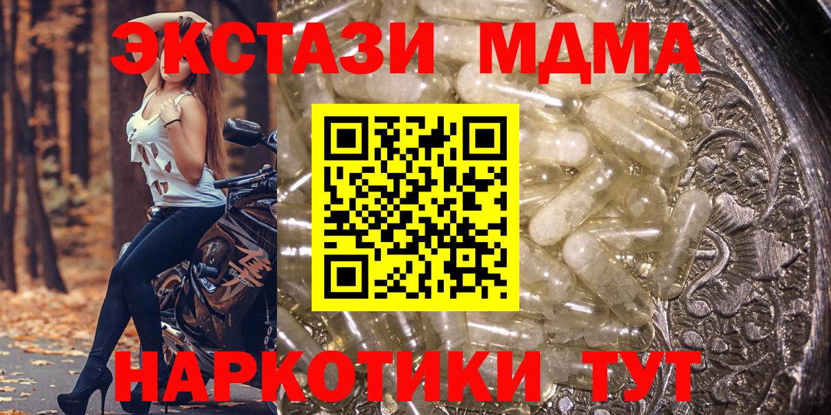 Мичуринск  МДМА  МДМА crystal  Вход с VPN  МДМА VHQ 