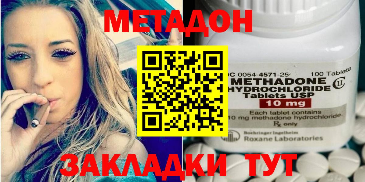 Метадон VHQ  Вход с VPN  Мичуринск 