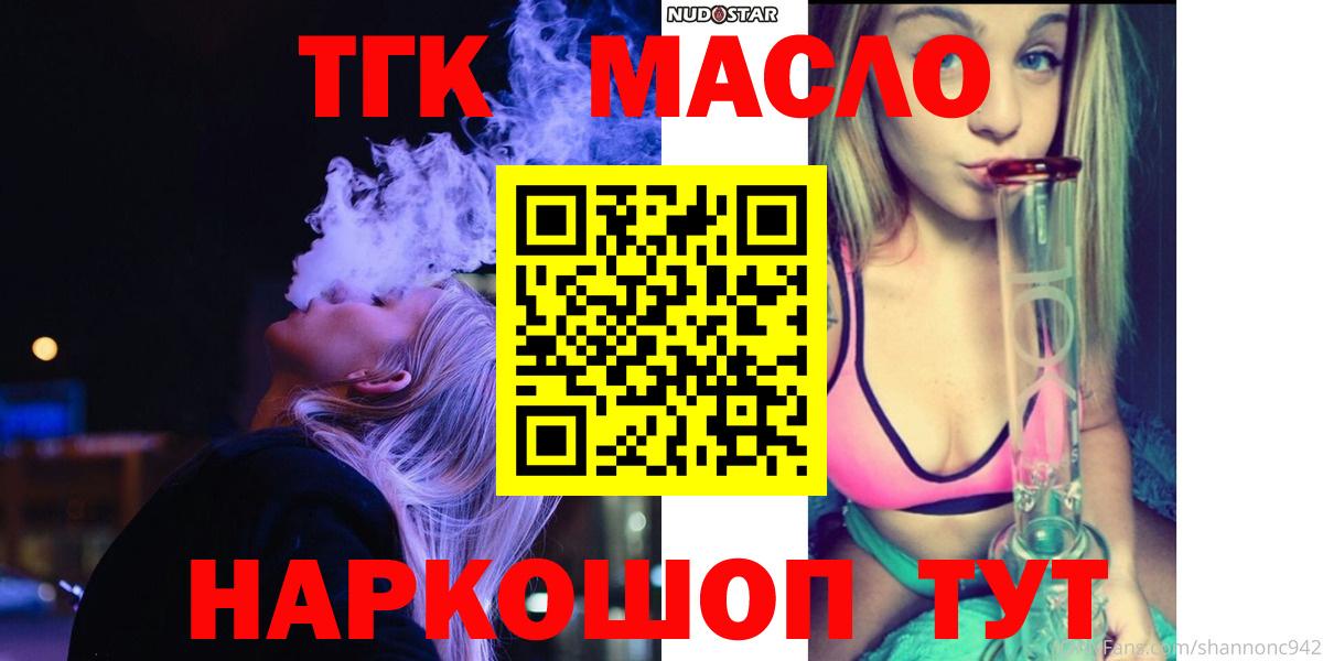 ТГК вейп Мичуринск