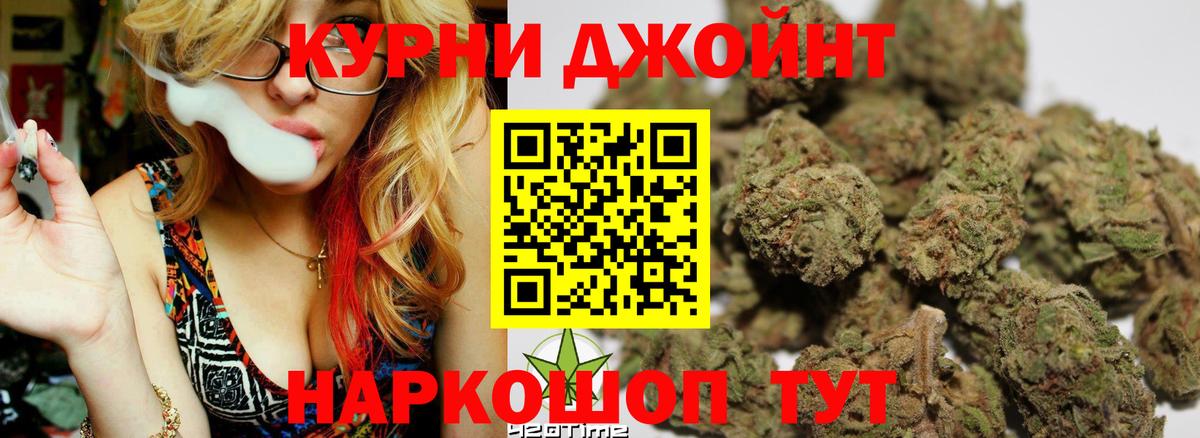 МАРИХУАНА планчик  Вход с VPN  Мичуринск  Конопля OG Kush  Бошки Шишки LSD WEED  Марихуана индика 